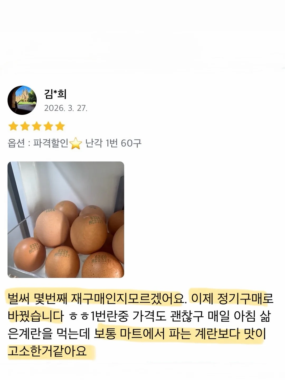 대왕 돌돌이 11