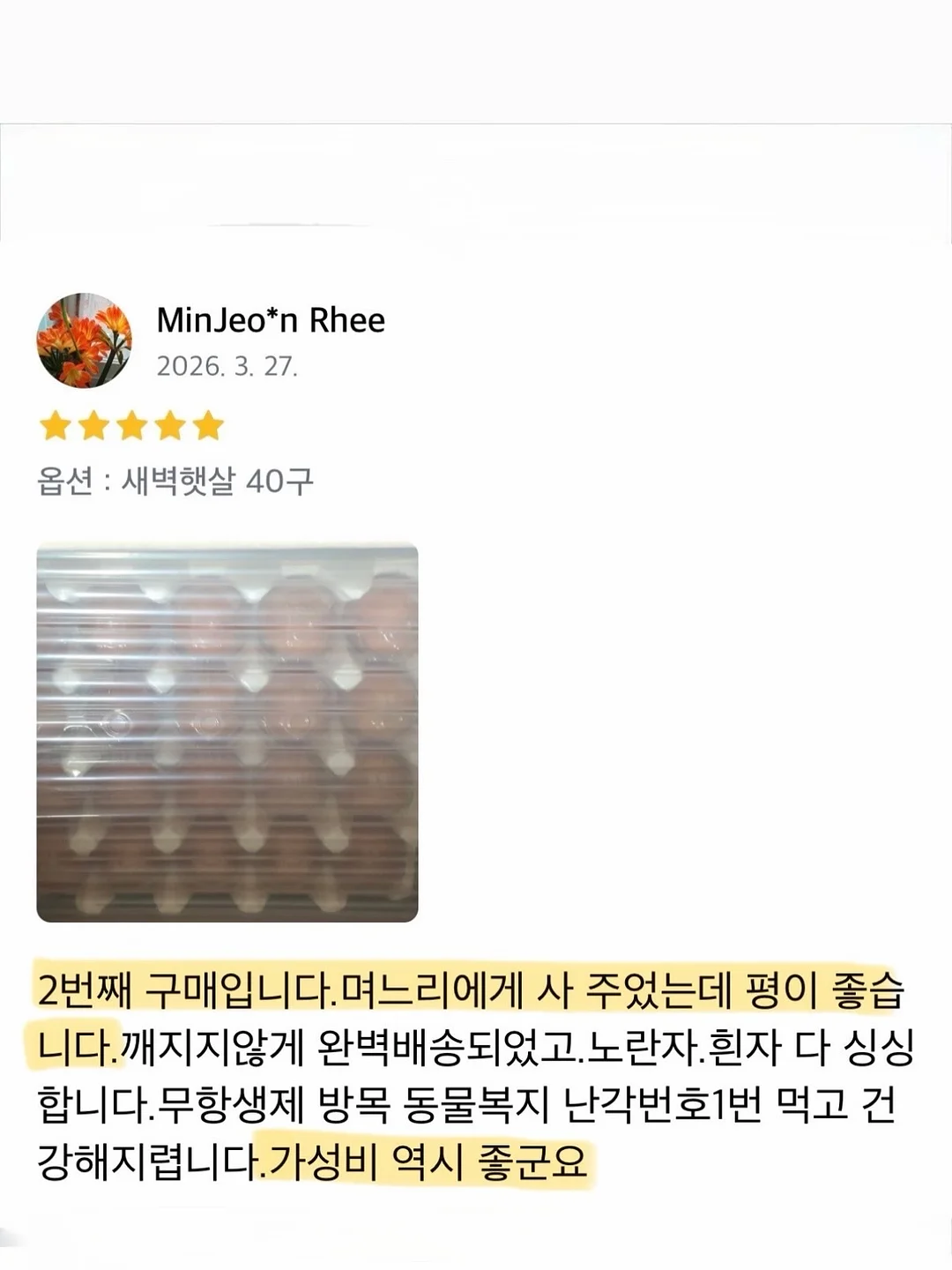 대왕 돌돌이 12