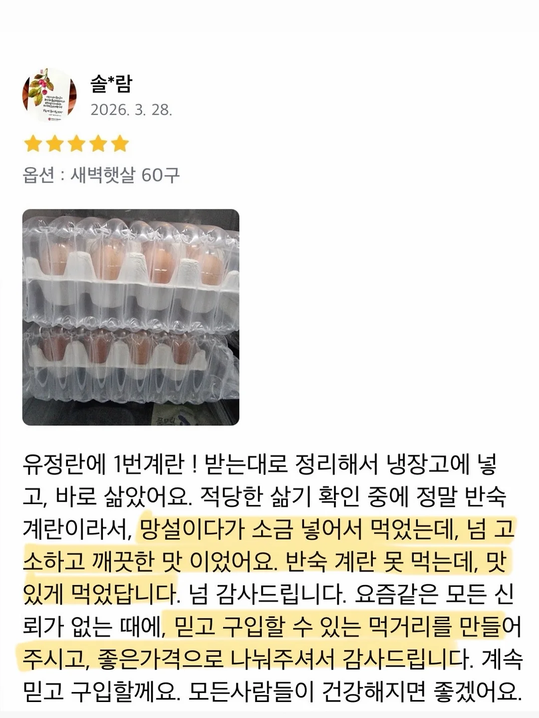 대왕 돌돌이 13