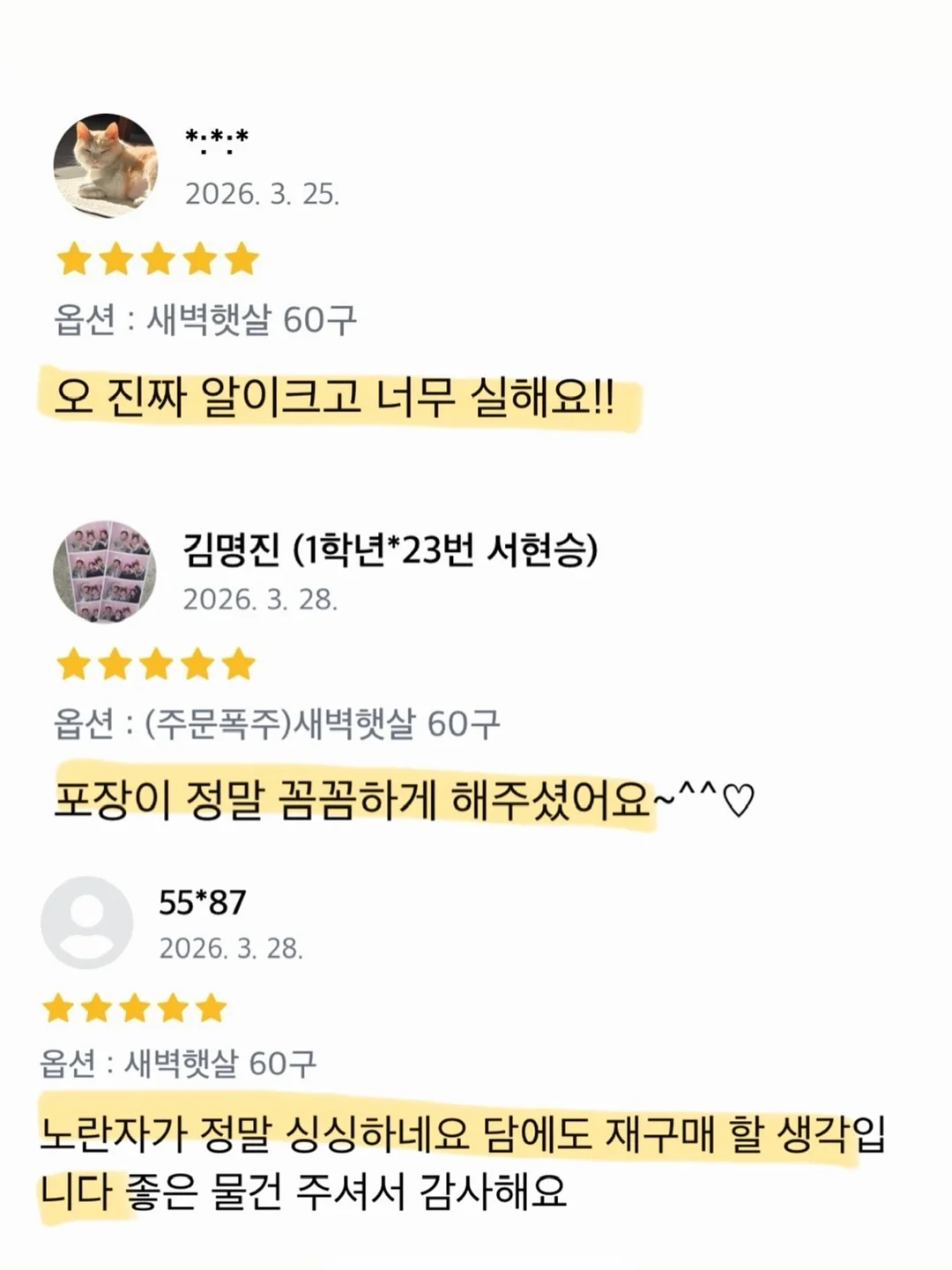 대왕 돌돌이 14