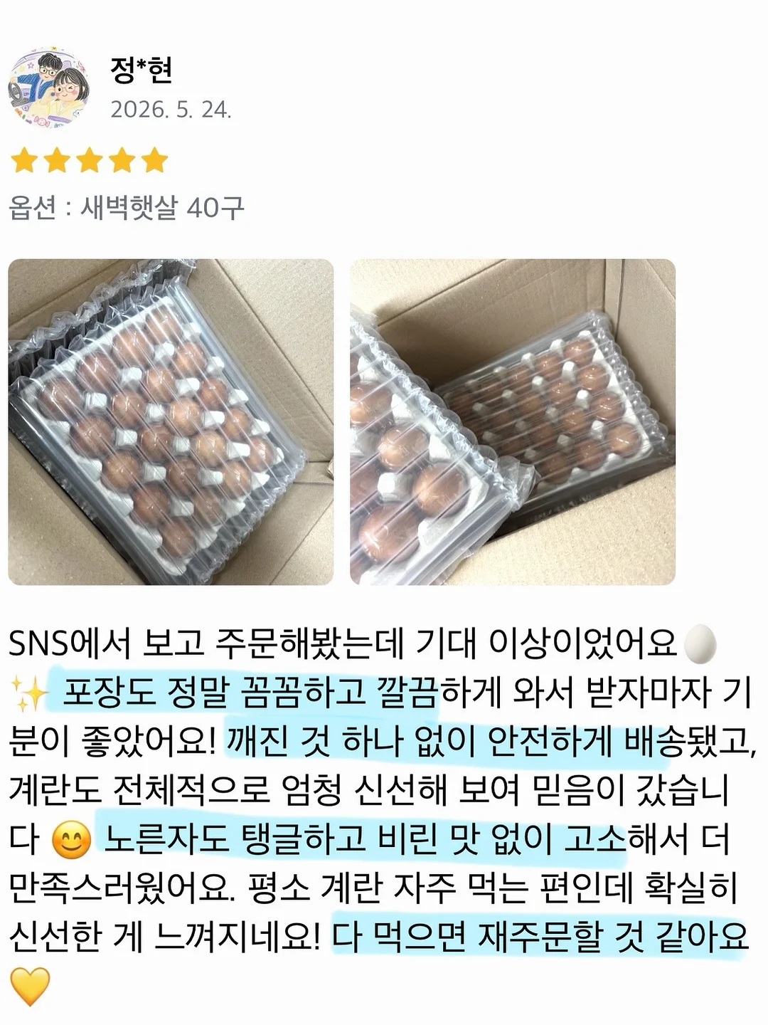 대왕 돌돌이 6