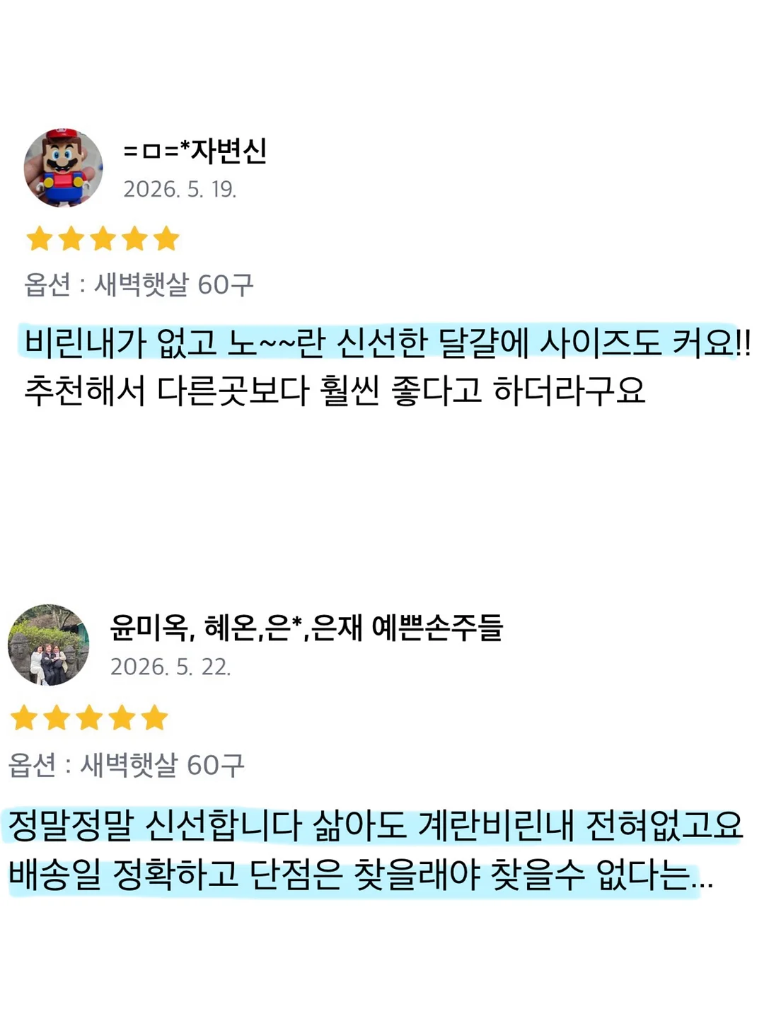 대왕 돌돌이 7