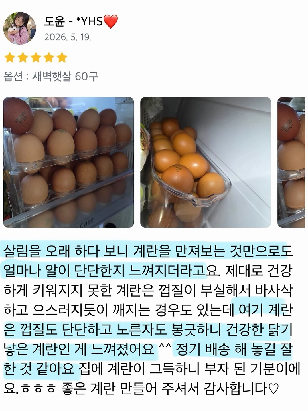 대왕 돌돌이 8