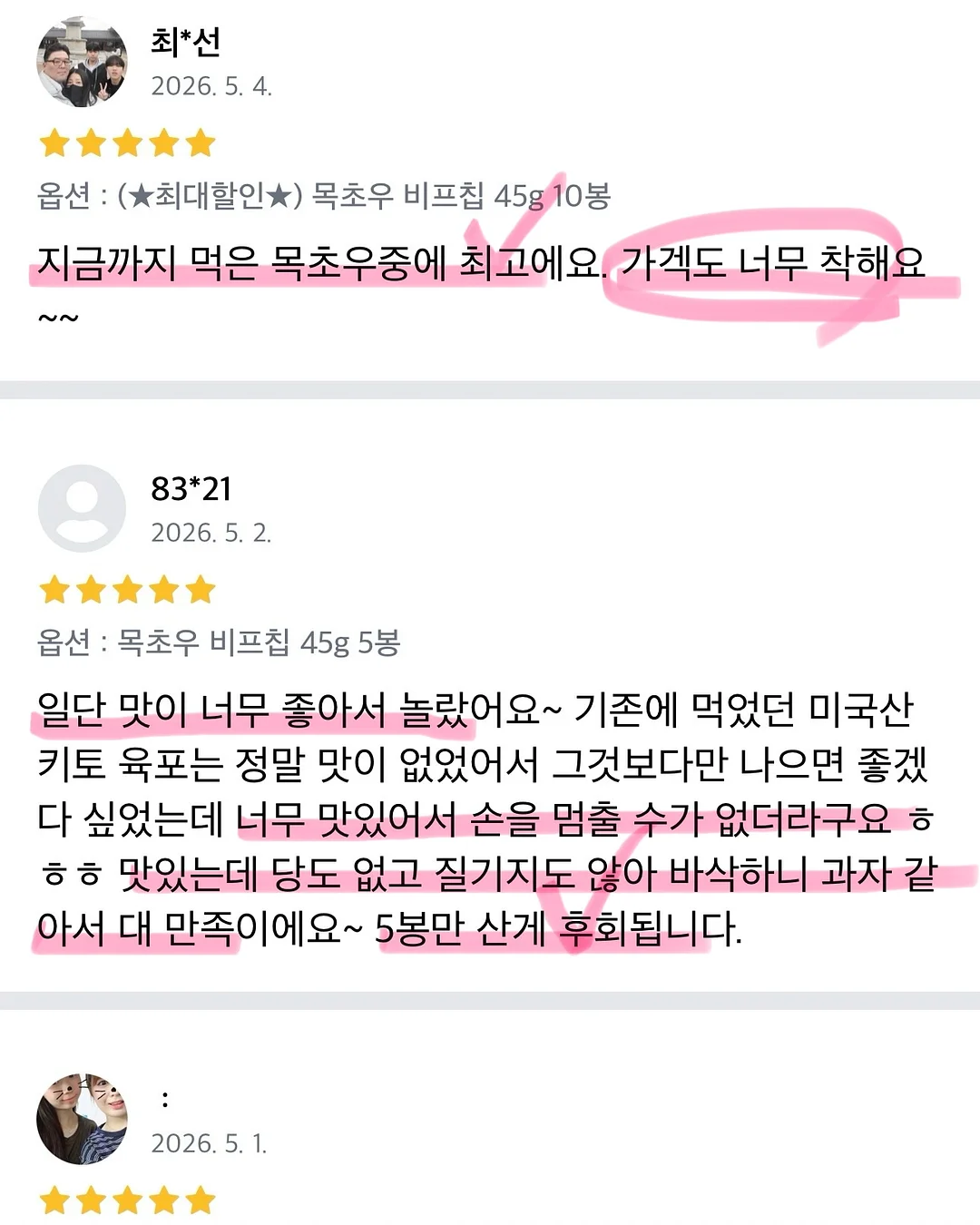 로토토베베 주름지 올오버 실내복 11