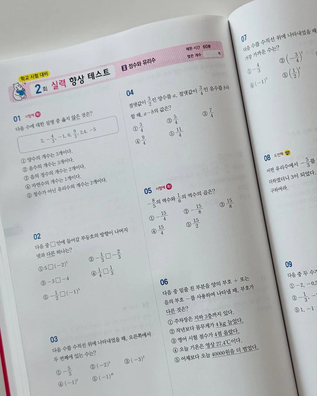 토론 질문 카드 11