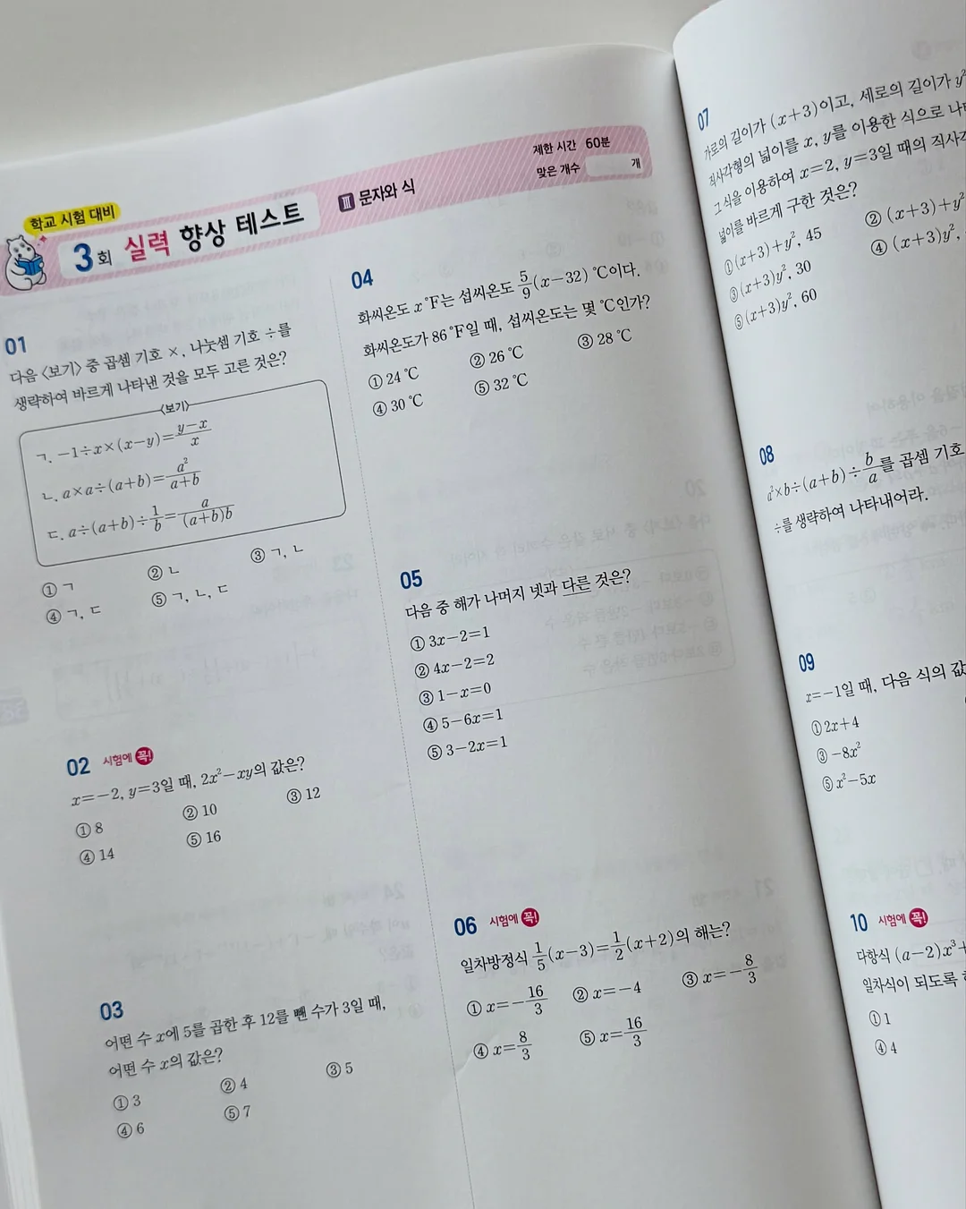 토론 질문 카드 12