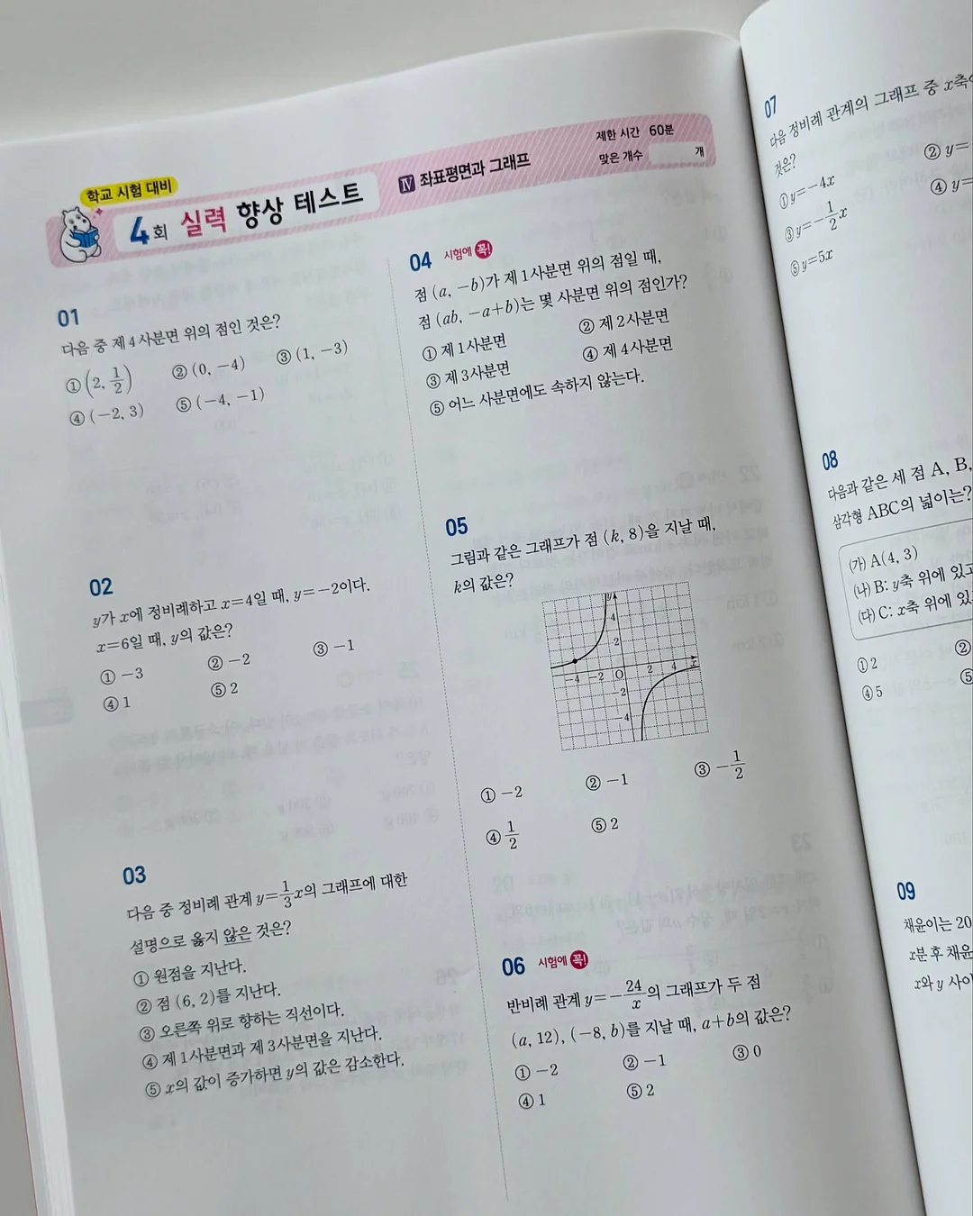 토론 질문 카드 13