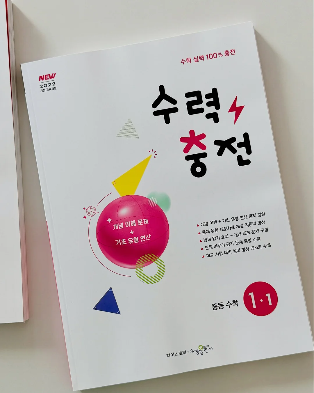 토론 질문 카드 2