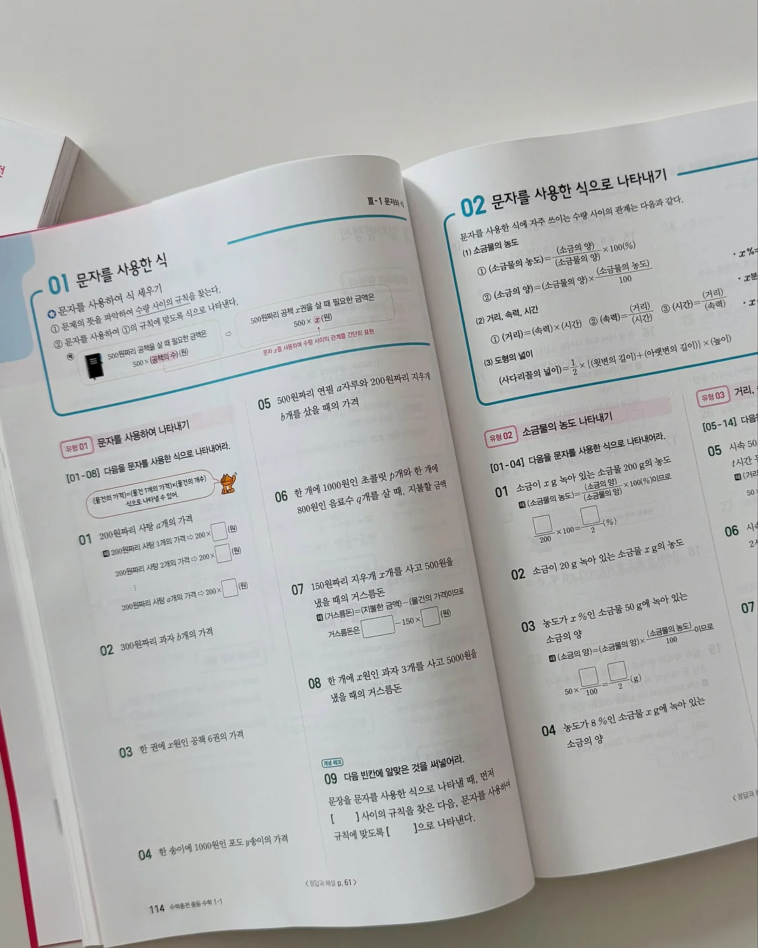 토론 질문 카드 4