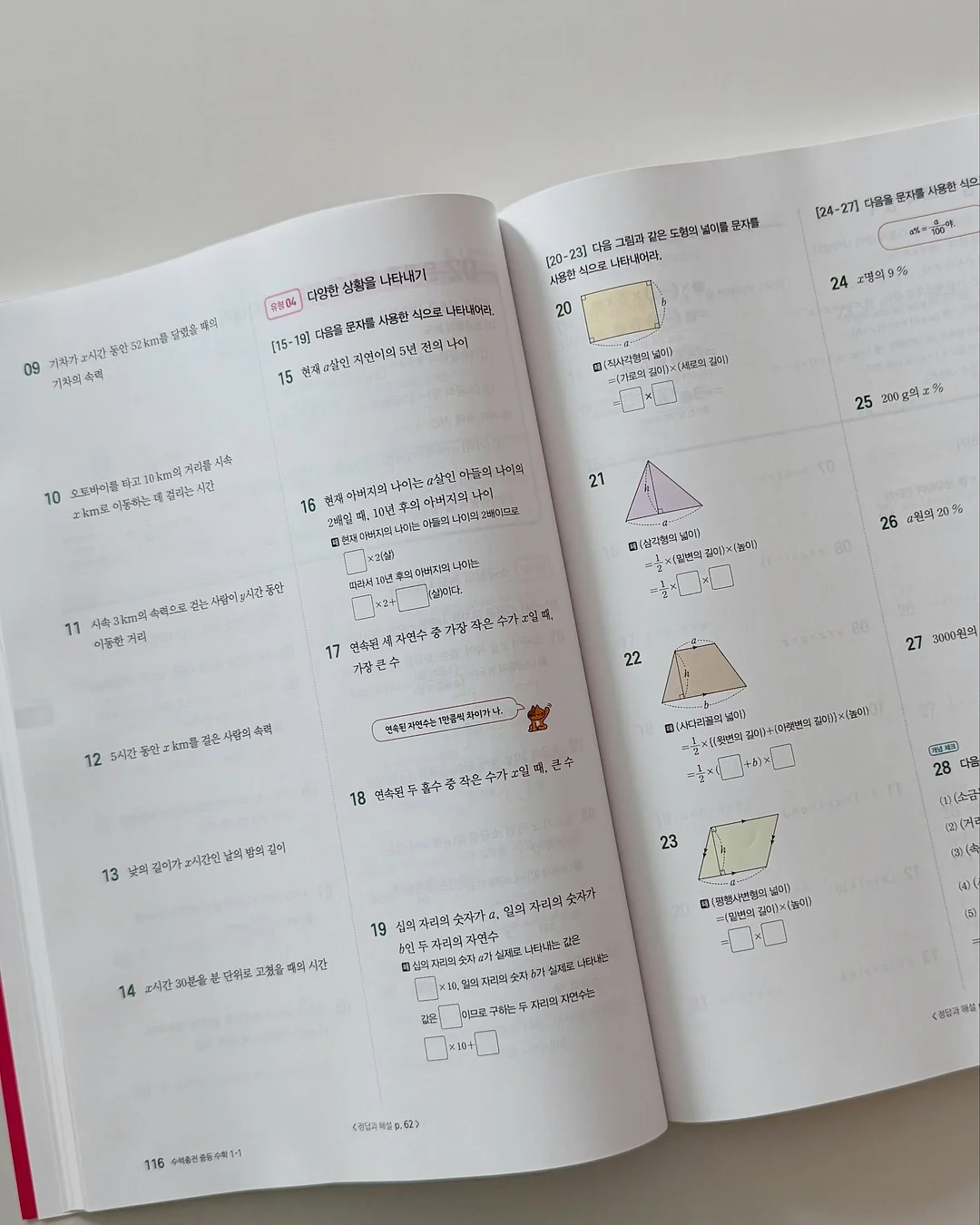 토론 질문 카드 5