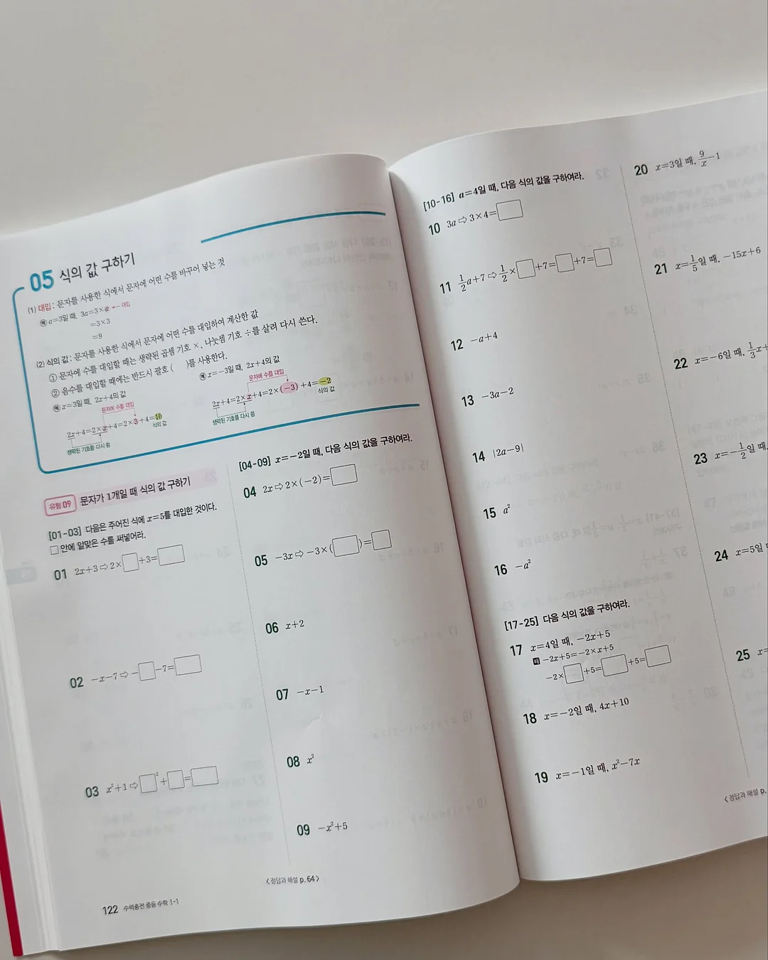 토론 질문 카드 6