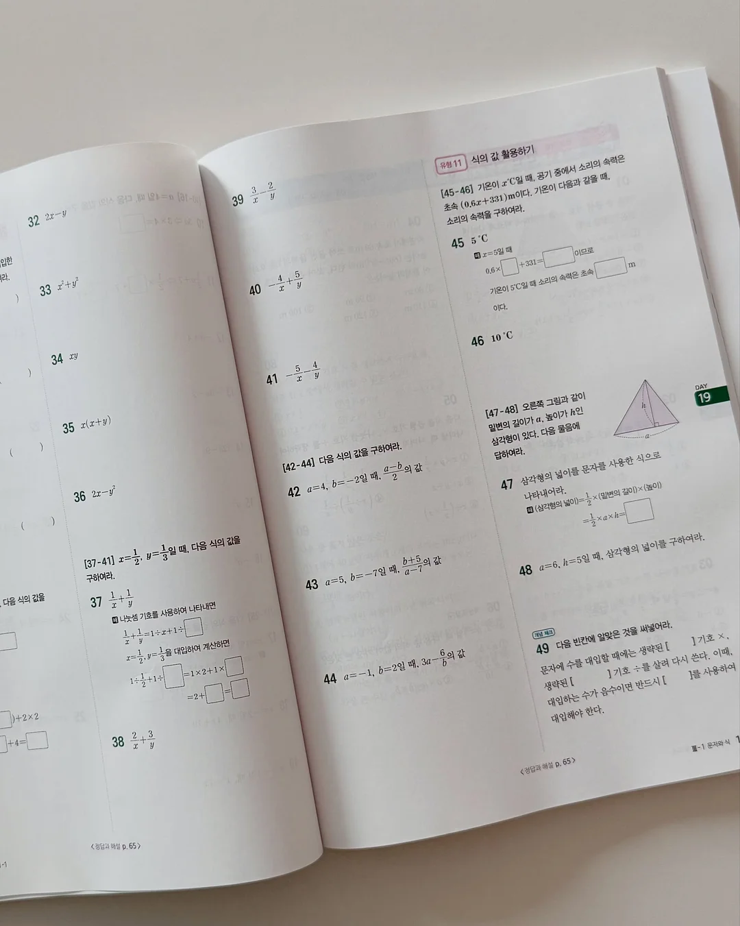 토론 질문 카드 7