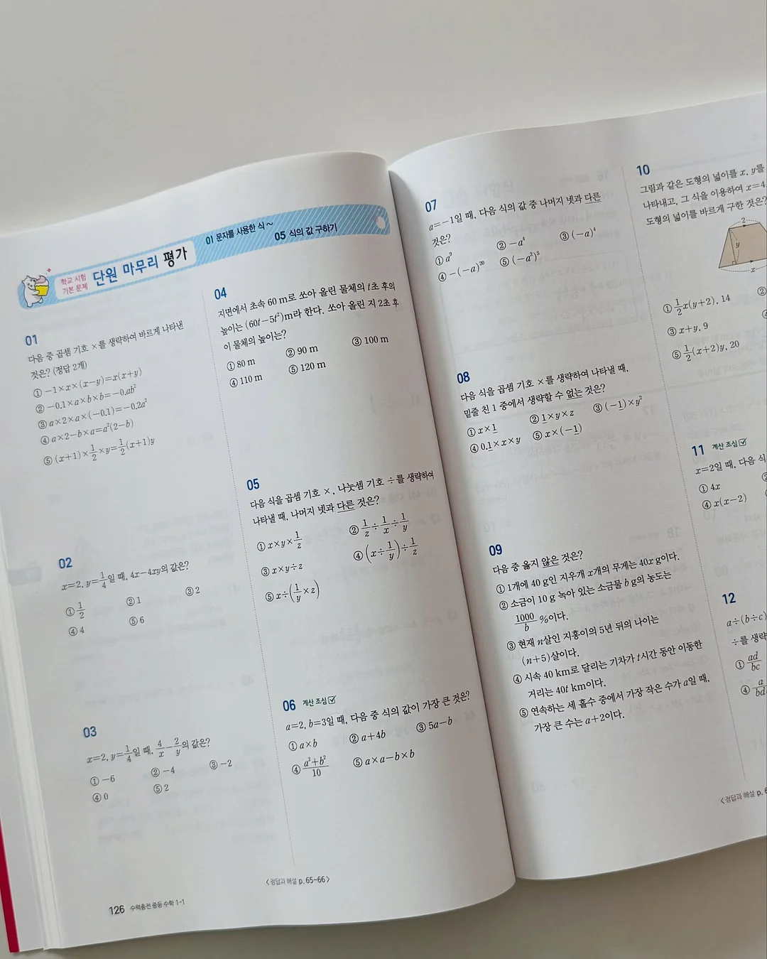 토론 질문 카드 8