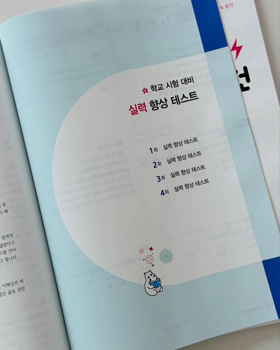토론 질문 카드 9