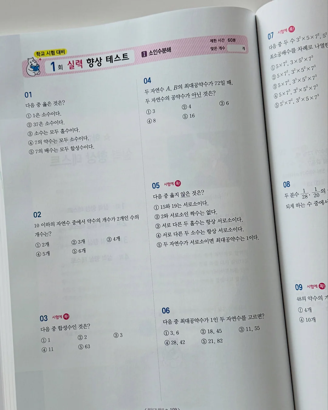 토론 질문 카드 10