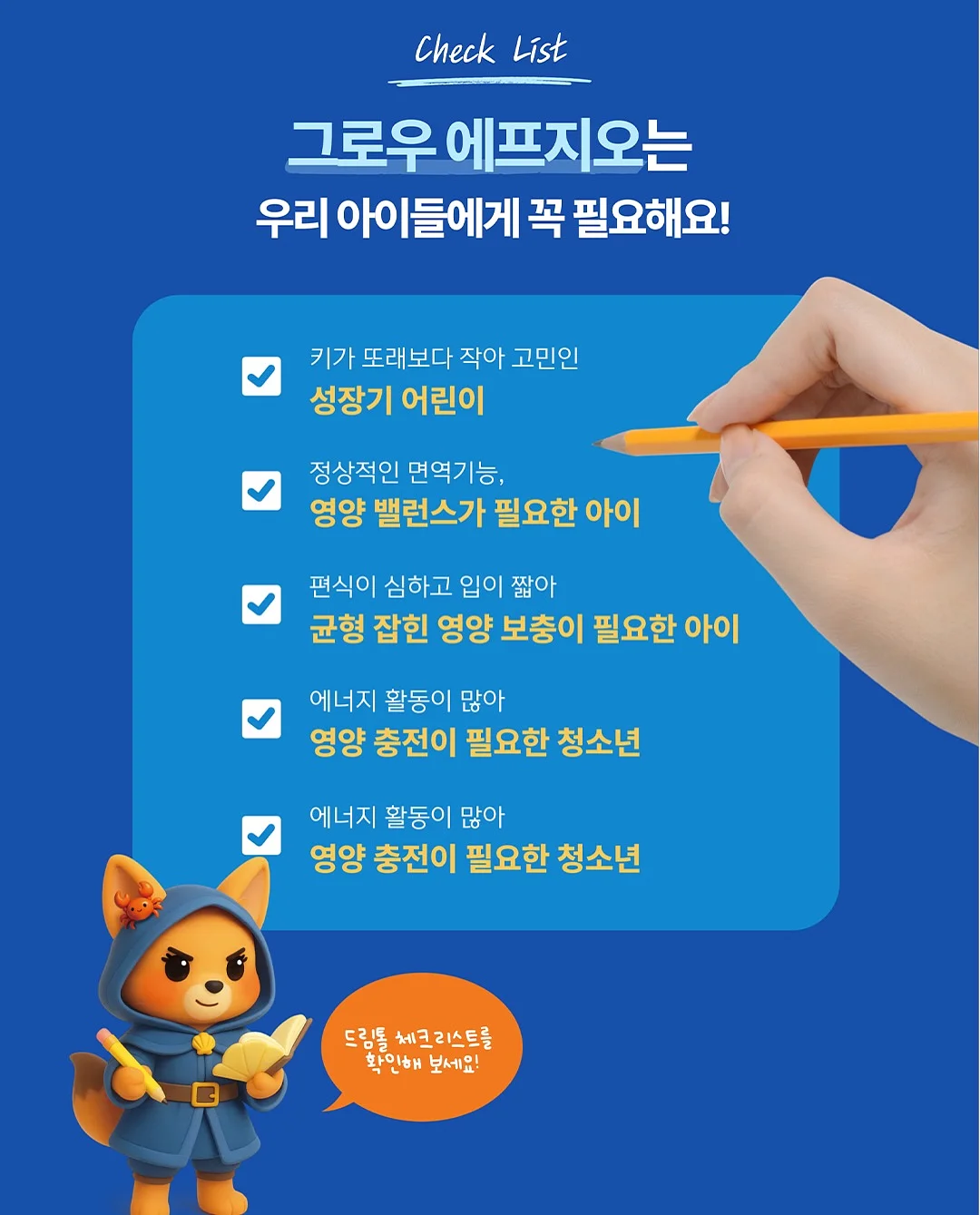 열성경련 대처방법 14