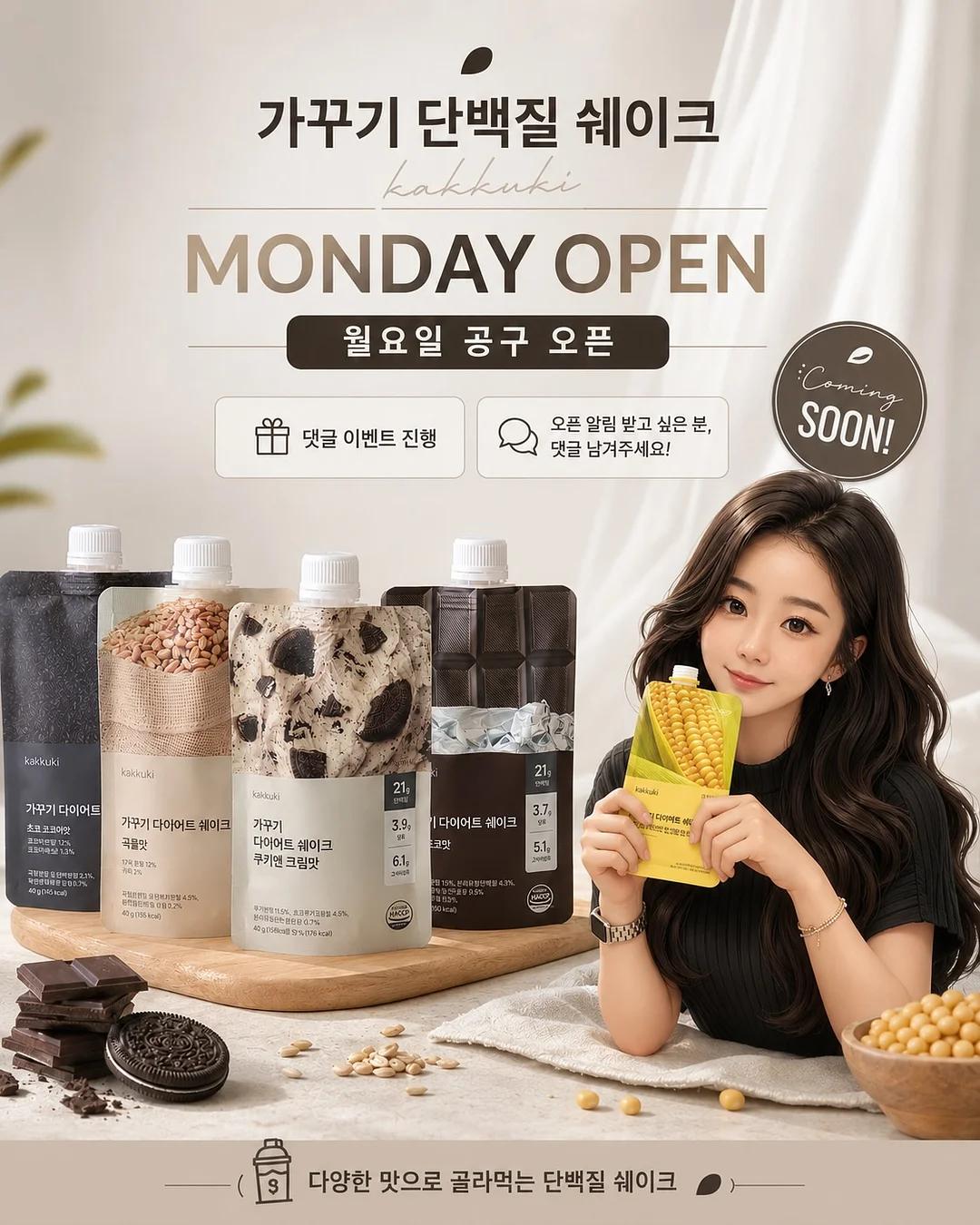 오늘좋은 숨결통식빵 1