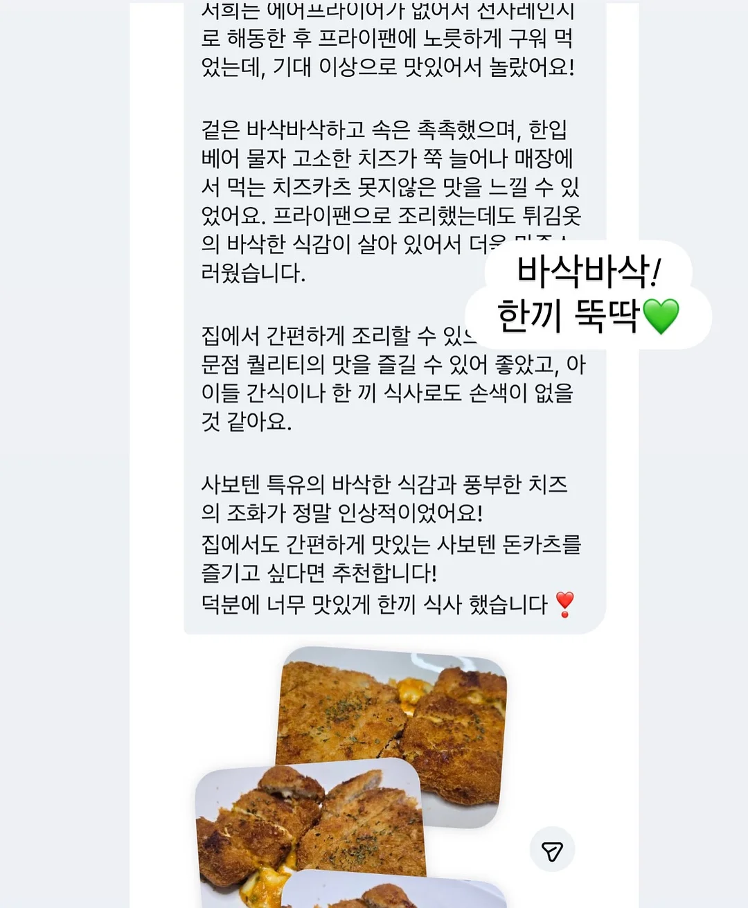 닥터방기원 보리밥나무 샴푸 8