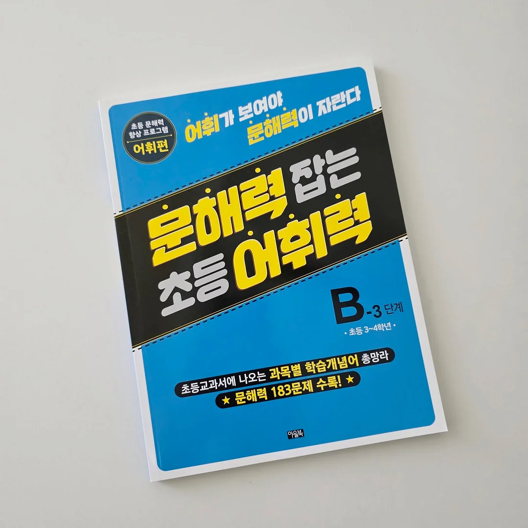 어린이용 침출차/식수차 1