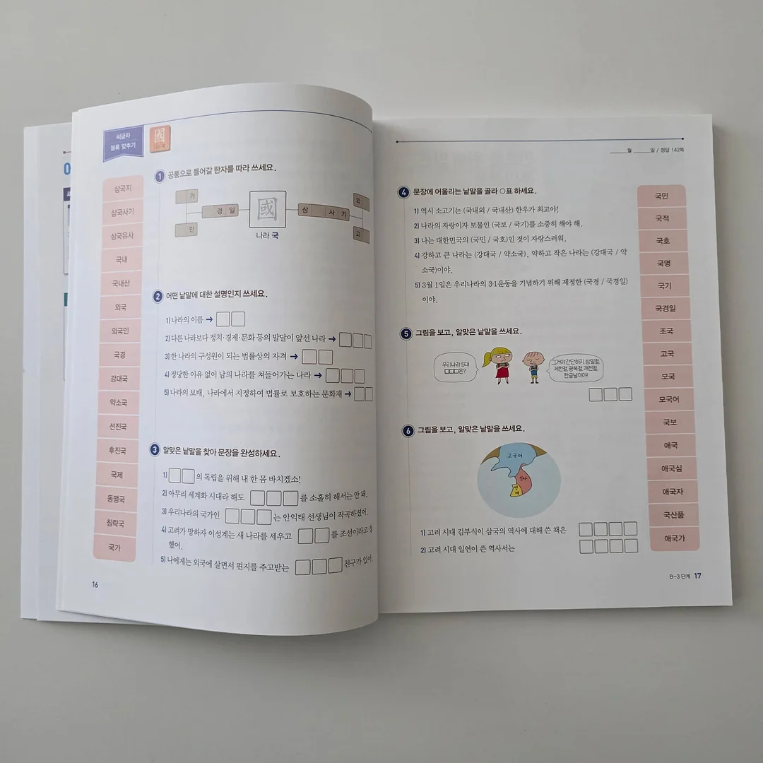 어린이용 침출차/식수차 6