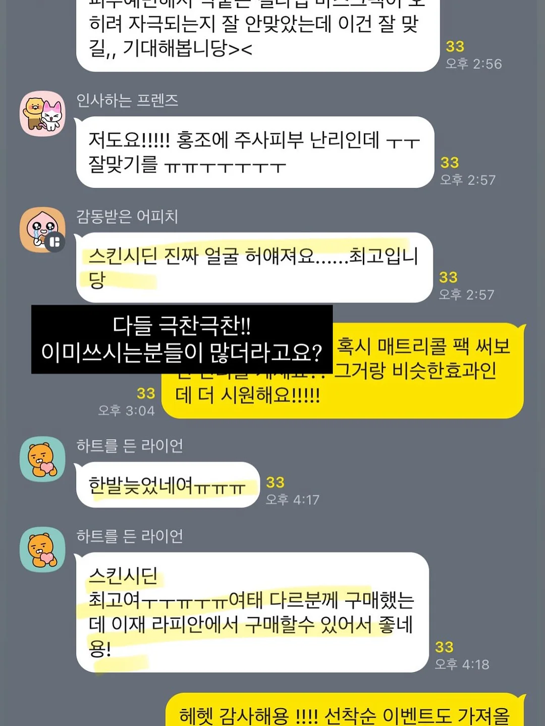 왕얼음 텀블러 7