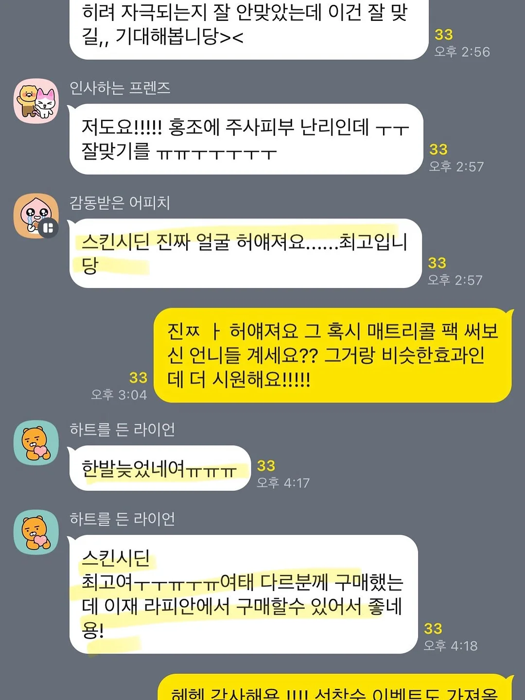 왕얼음 텀블러 9
