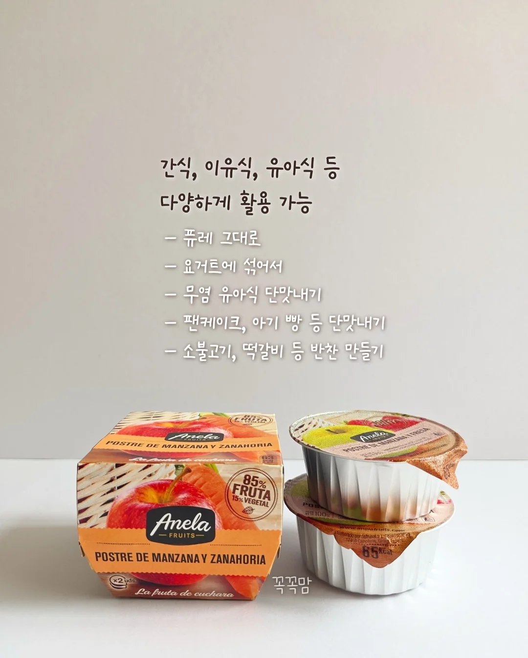 드시모네 키즈요거트 플레인 4