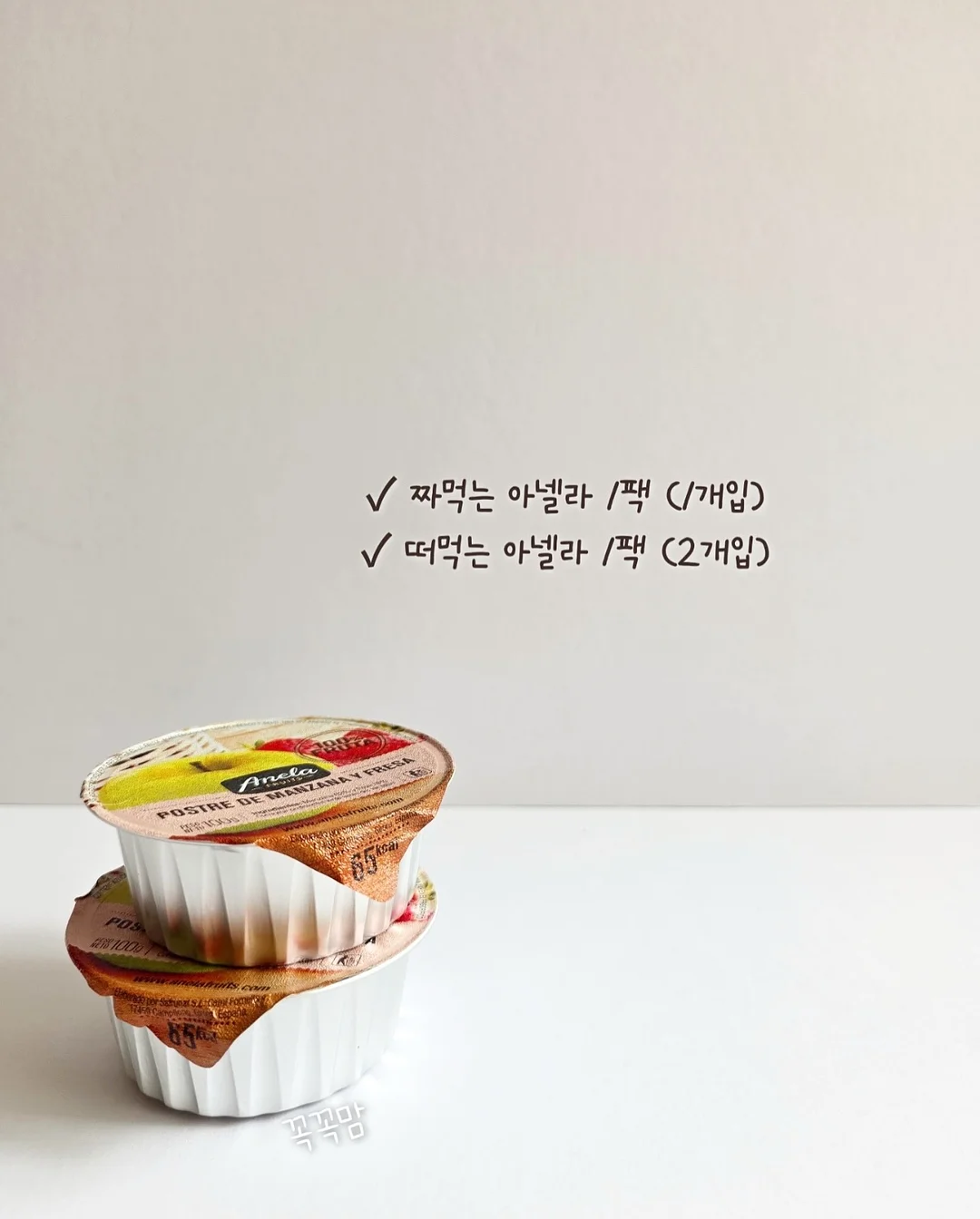 드시모네 키즈요거트 플레인 6