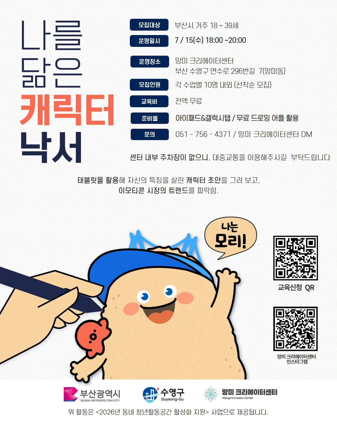 신라명과 호밀빵 215g x4