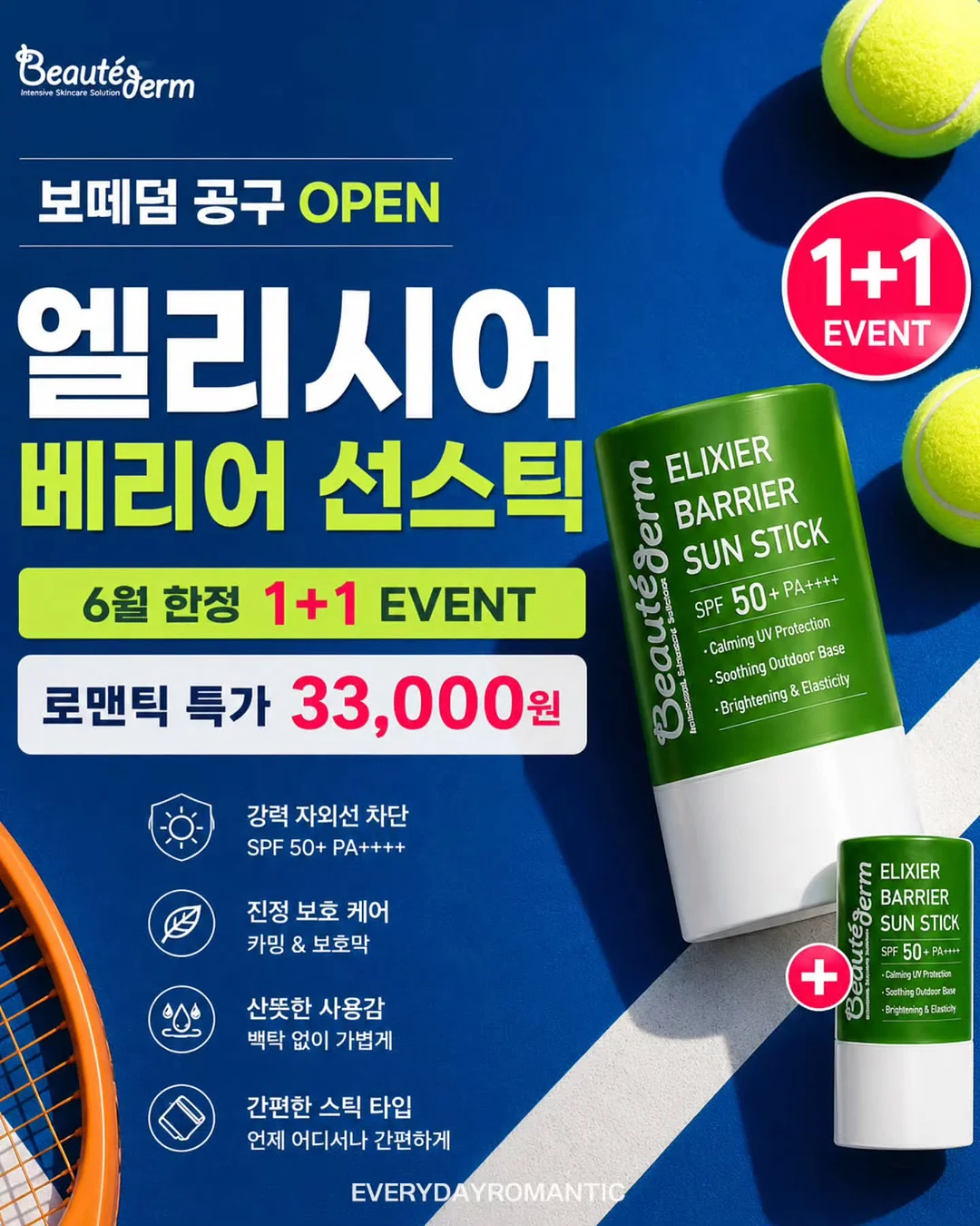 스트라이프 린넨 셋업