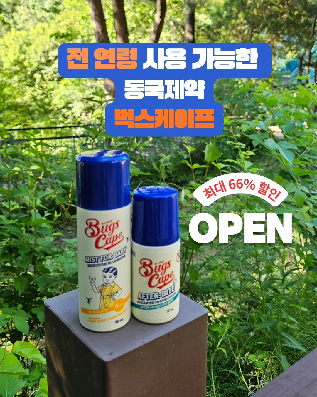 볼비 진짜 두유 1