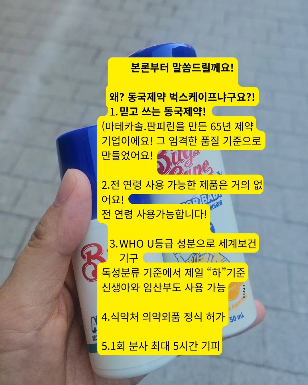 볼비 진짜 두유 2