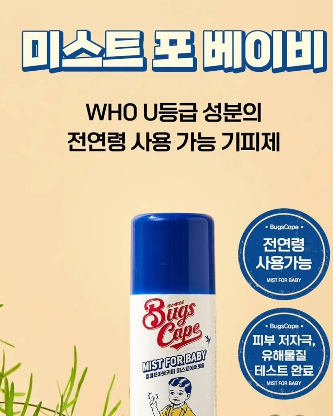 볼비 진짜 두유 6