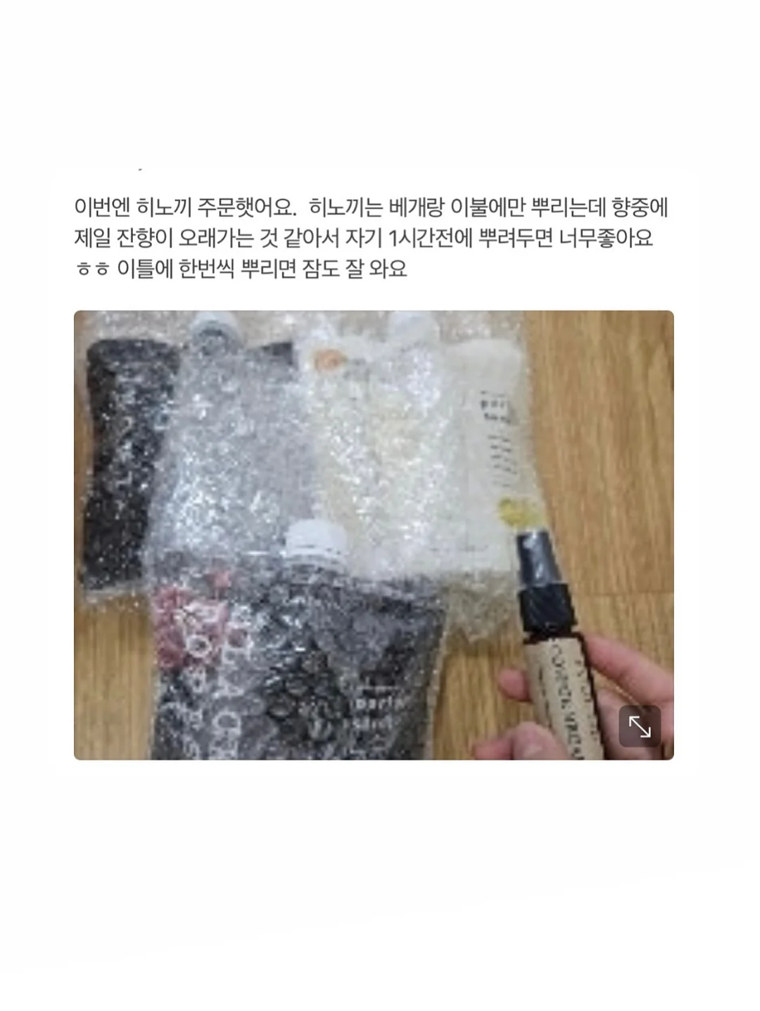 푸른제작소 토퍼 15