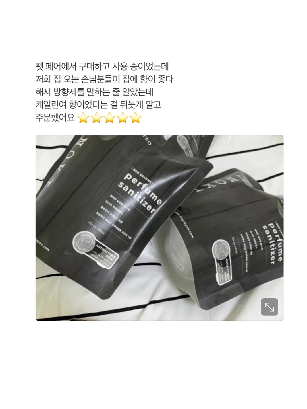 푸른제작소 토퍼 16