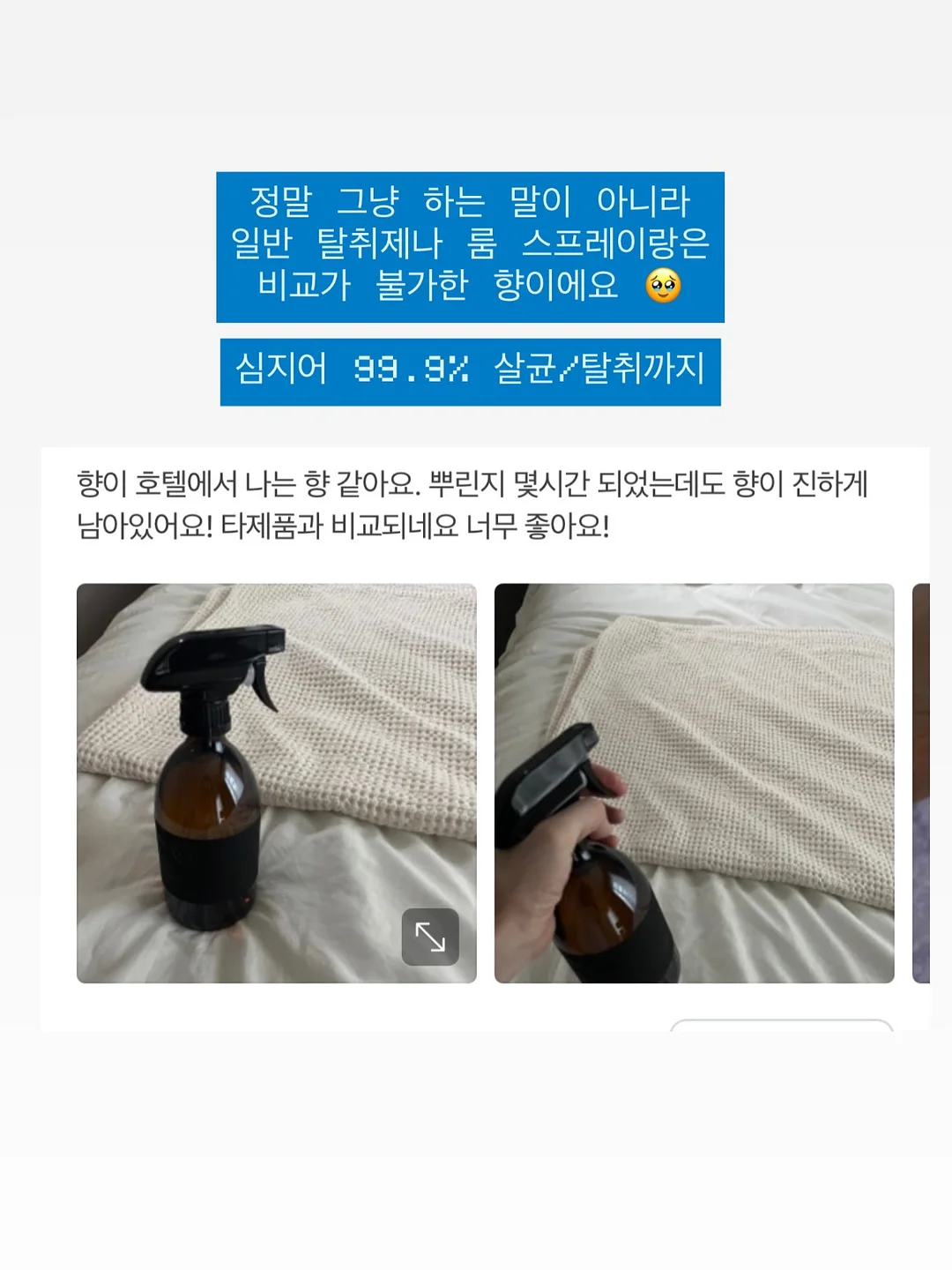 푸른제작소 토퍼 2