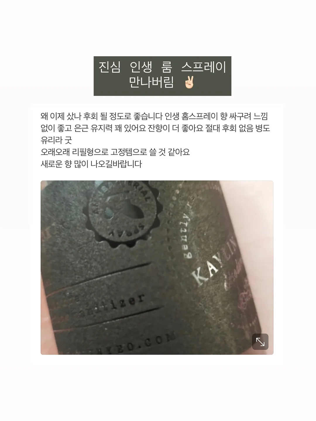 푸른제작소 토퍼 8