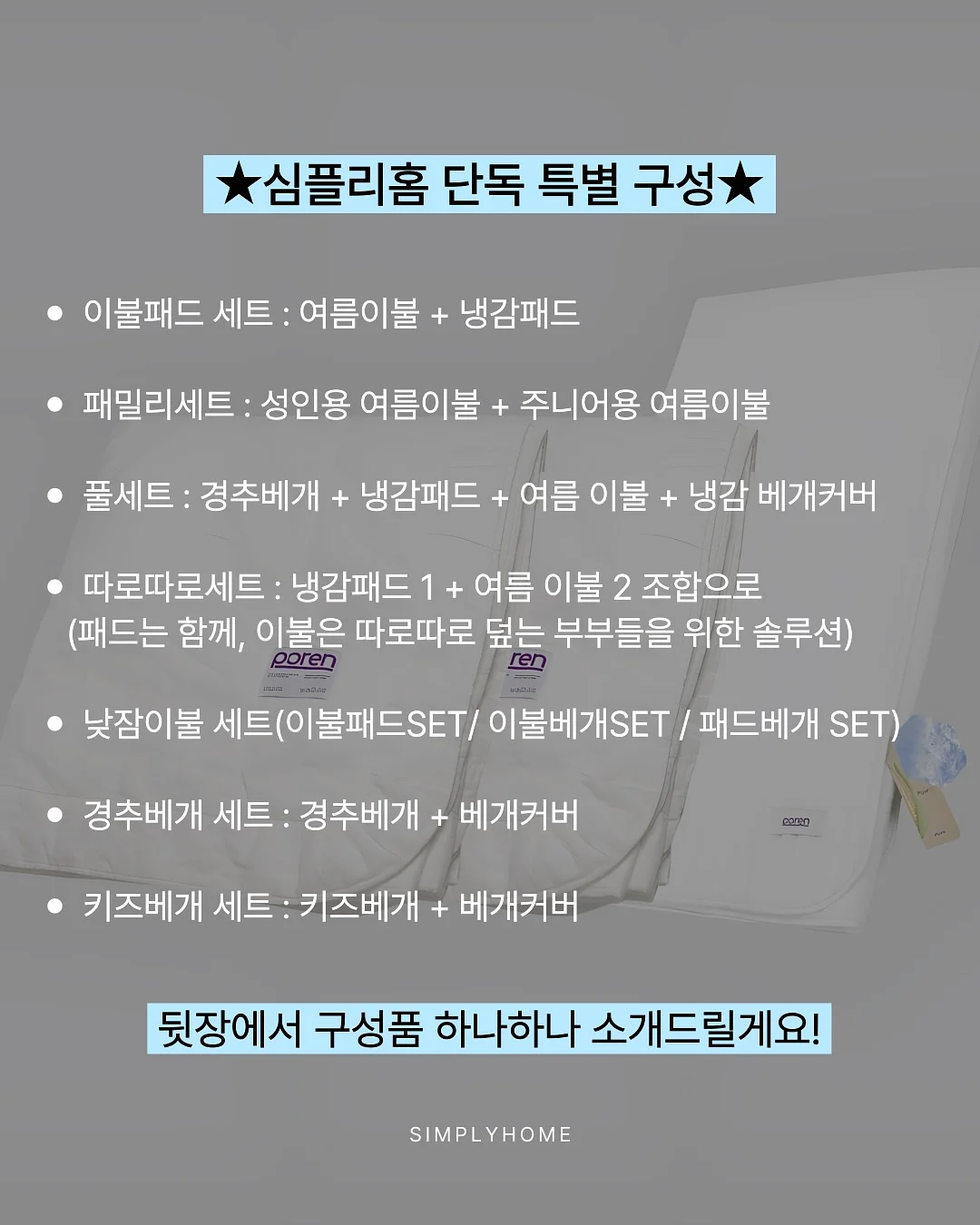 단호박오븐찰떡, 흑미무화과찰떡, 단호박인절미 2