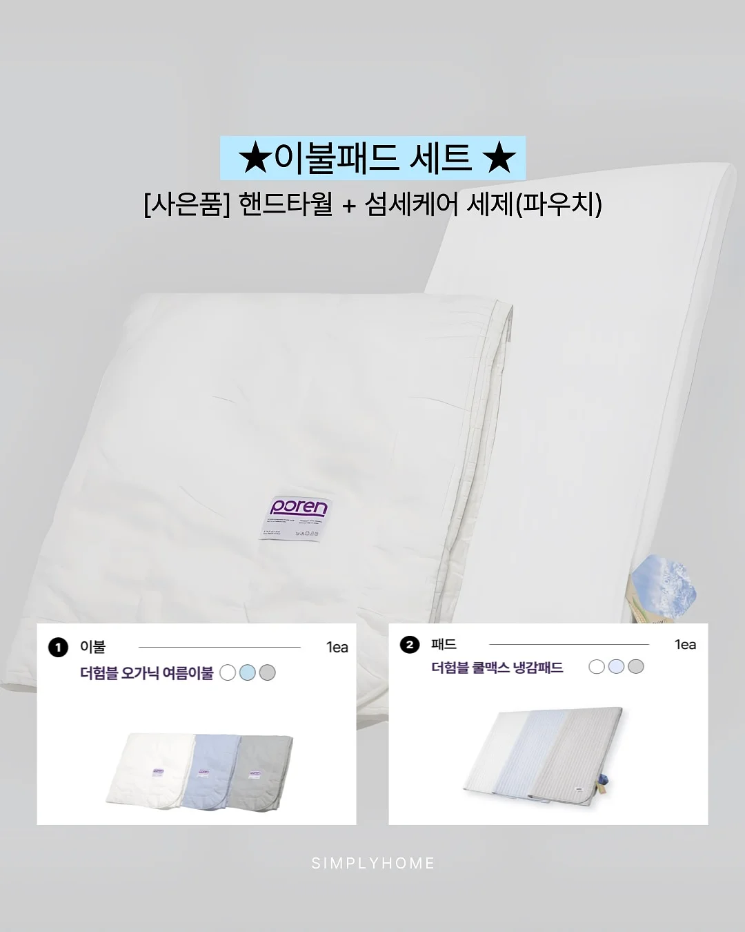 단호박오븐찰떡, 흑미무화과찰떡, 단호박인절미 3