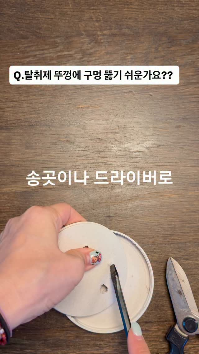 수제 네일팁