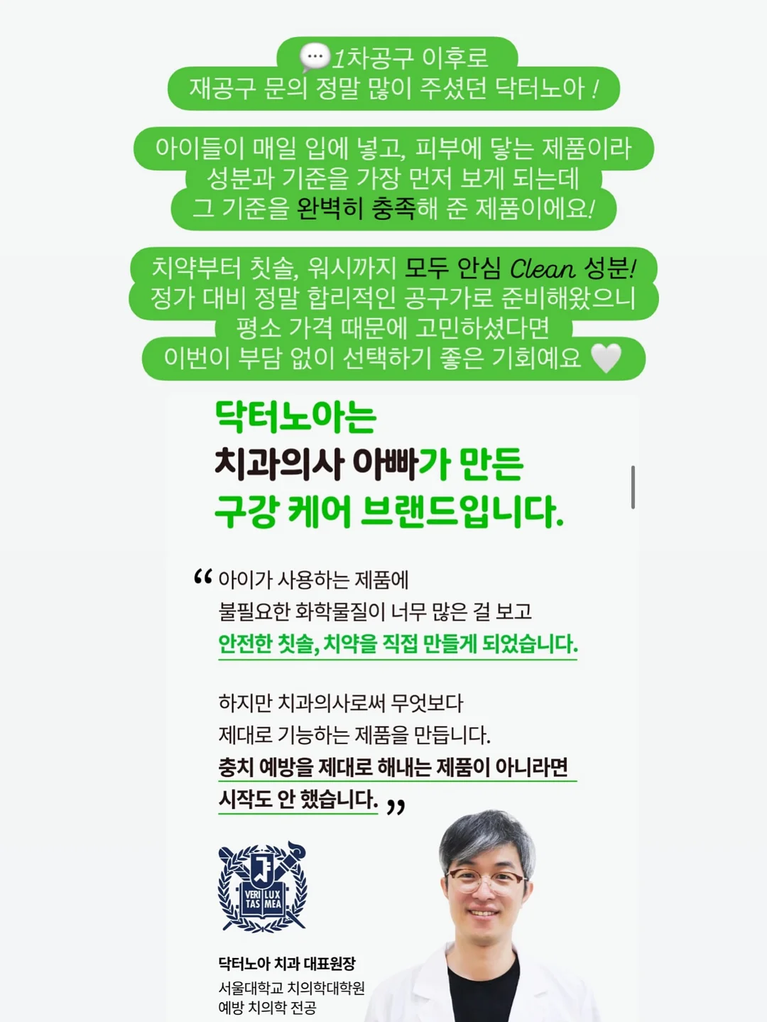 캐치티니핑 3D 아이스바 3