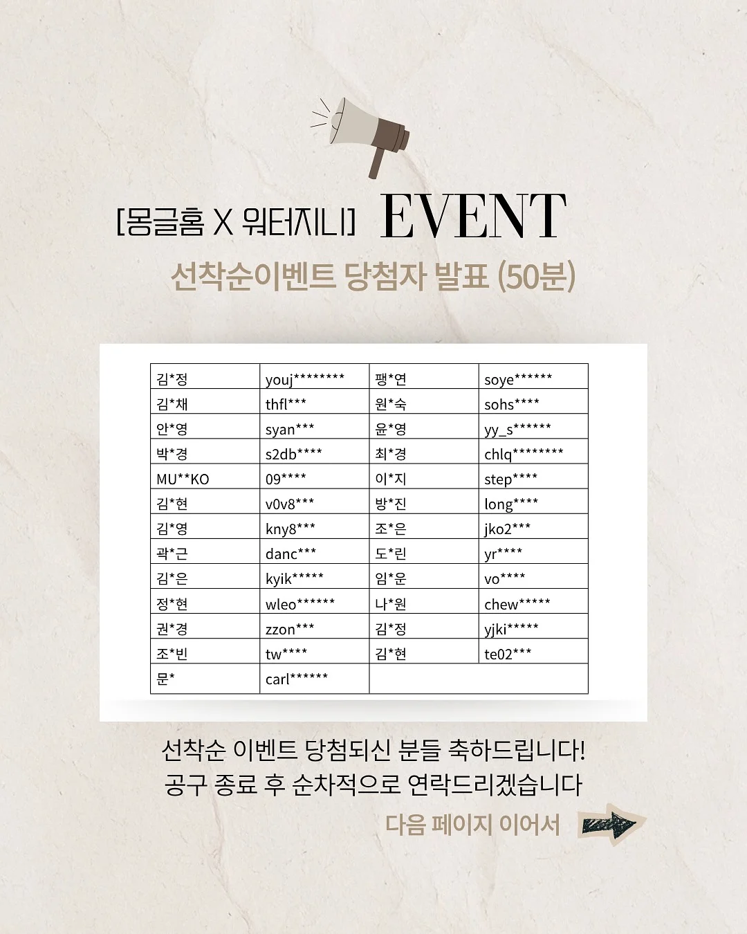 돈키호테 덴뿌라 스낵 1