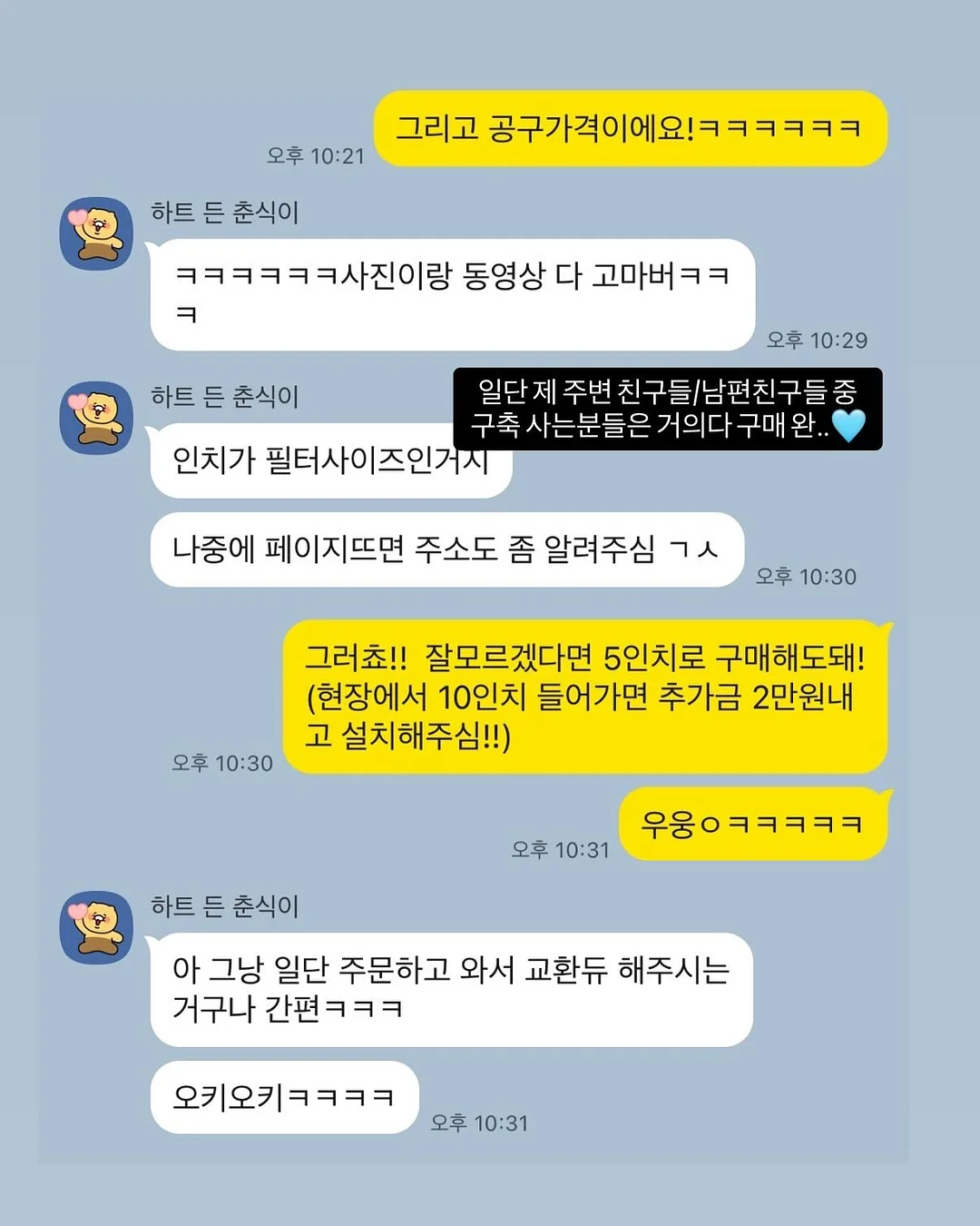 돈키호테 덴뿌라 스낵 5