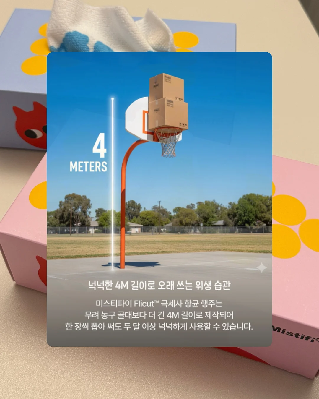 이케아 스코디스 타공판 9