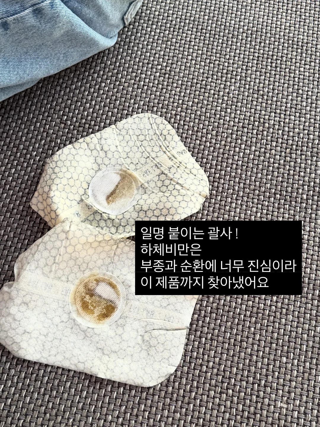 아워 코디컷 1