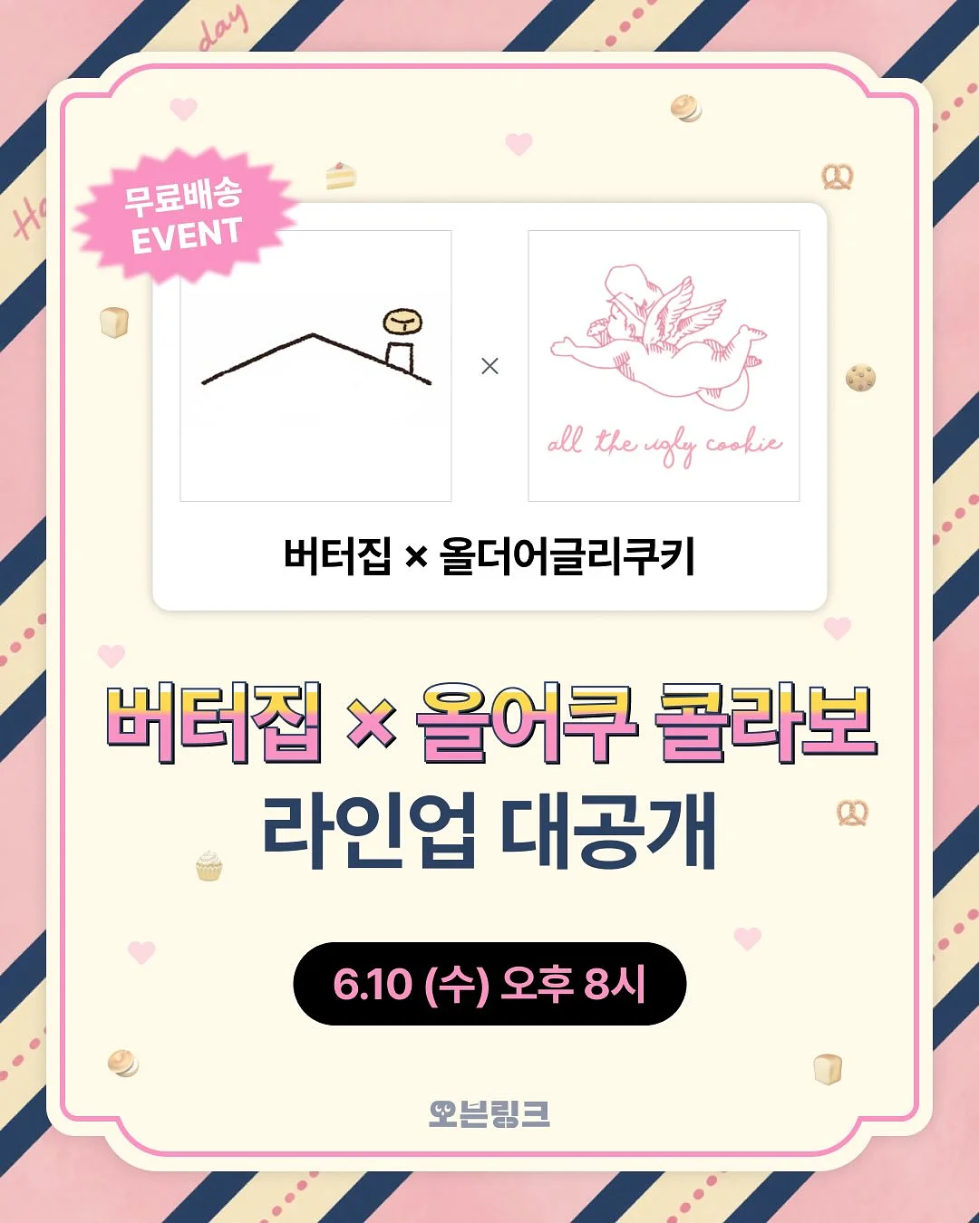 크랩 스낵 비법가루 1