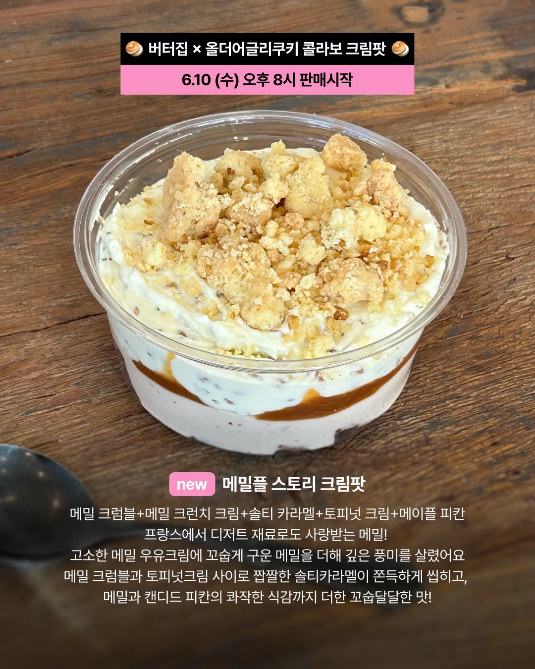 크랩 스낵 비법가루 2