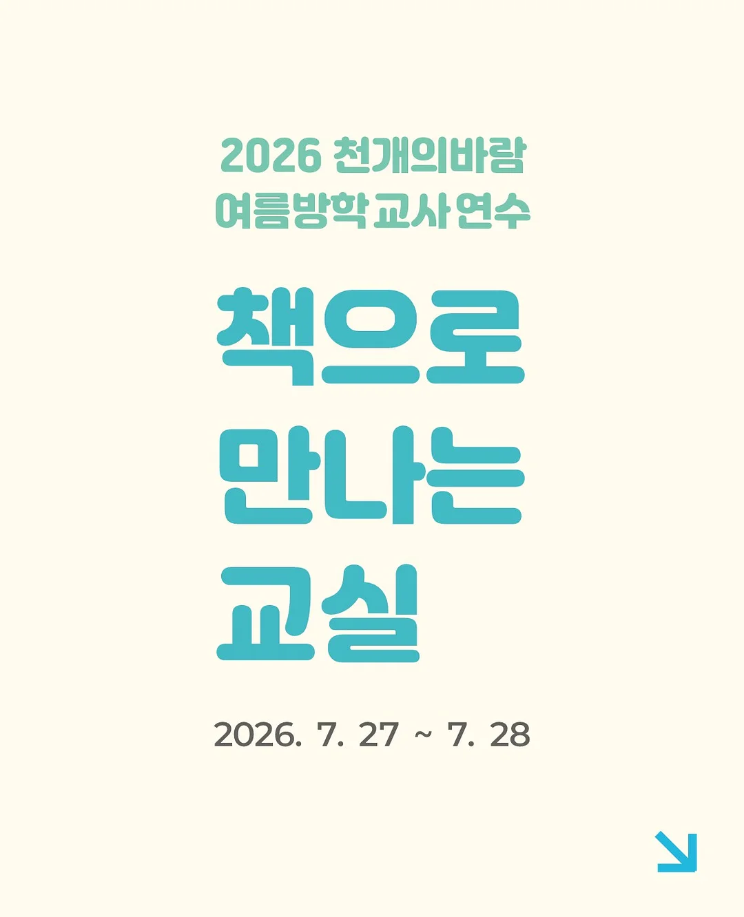 행주 1
