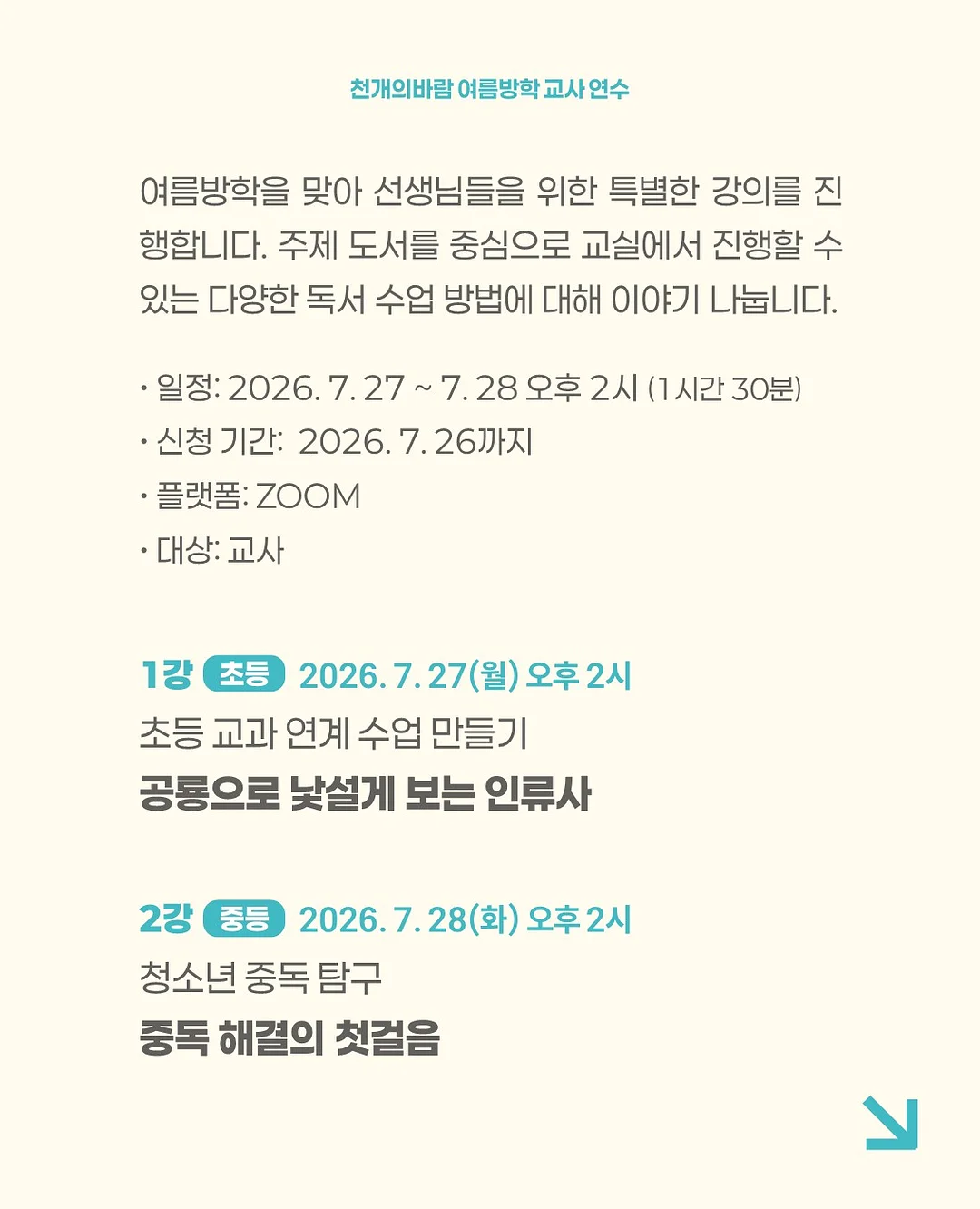 행주 2