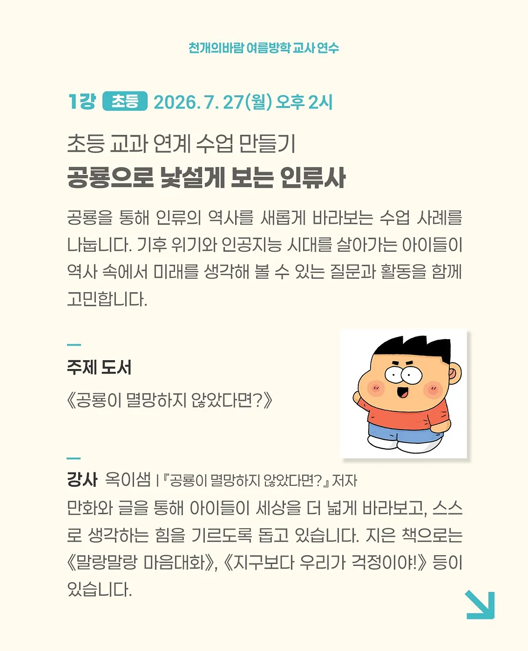 행주 3
